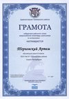 2015-2016 Терновский Артем 8л (РО-астрономия)
